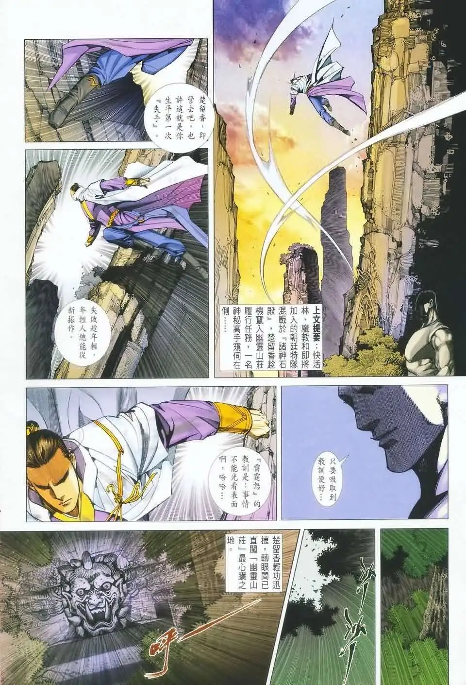 037话