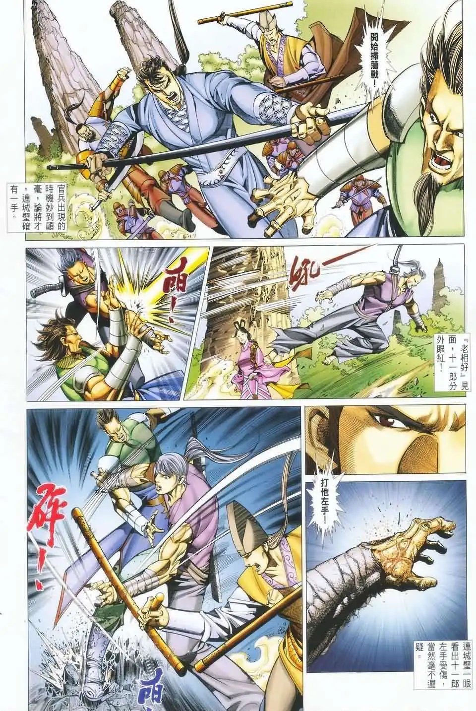 037话