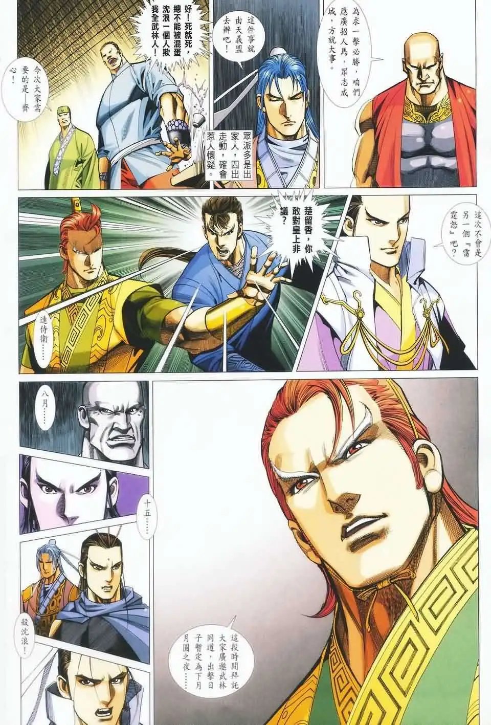 037话
