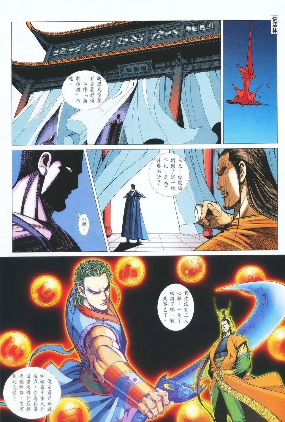 037话