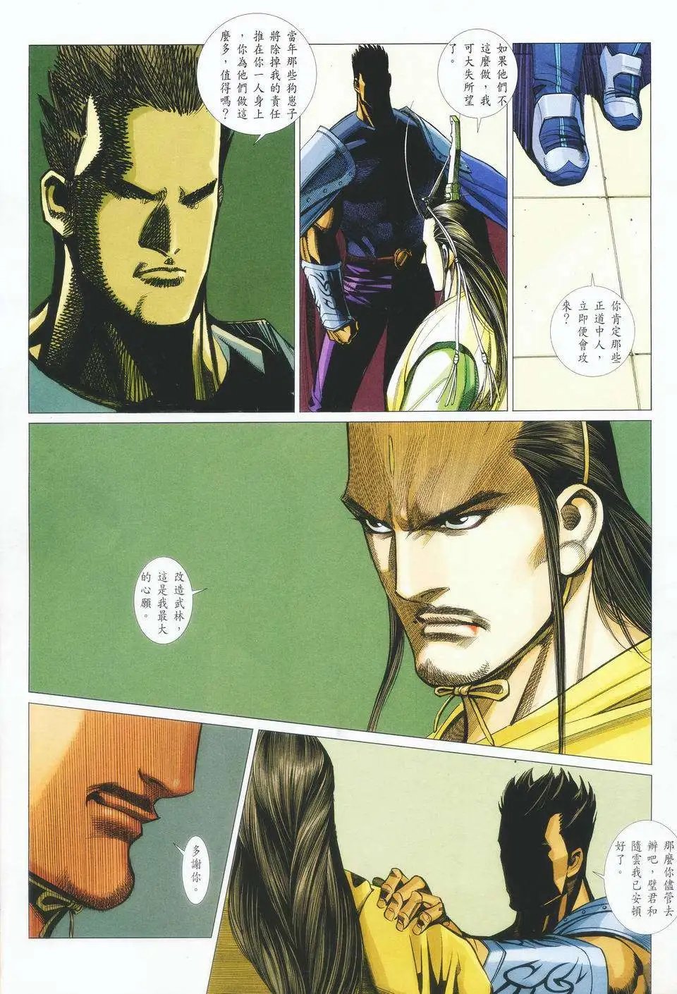 037话