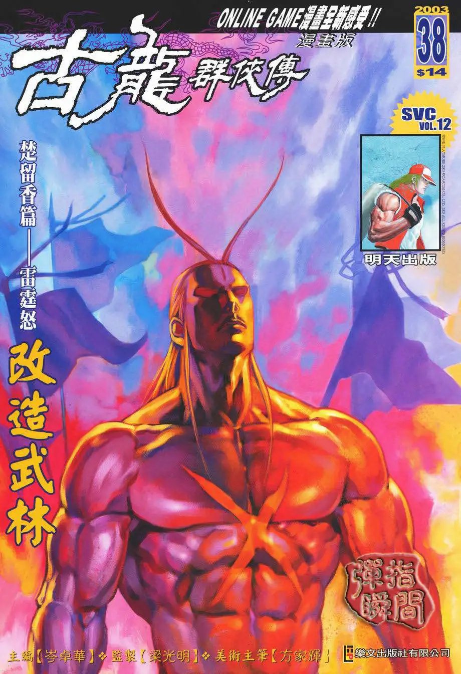 038话