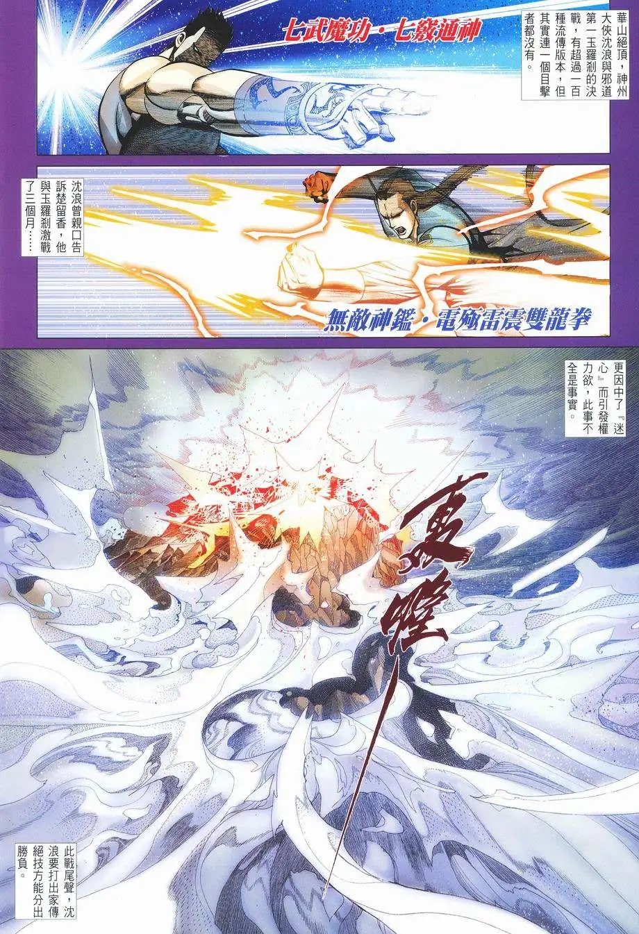 038话