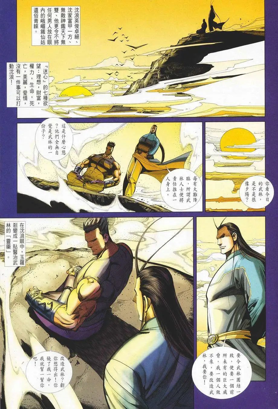 038话