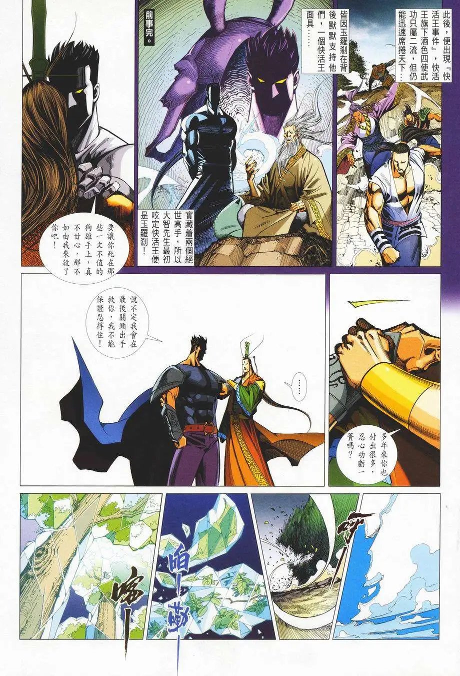 038话