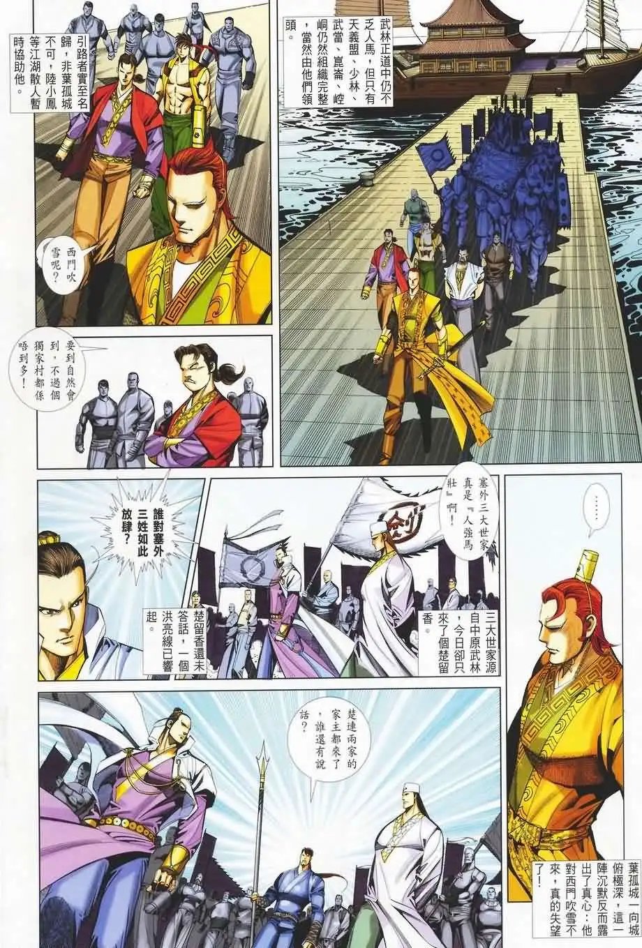 038话