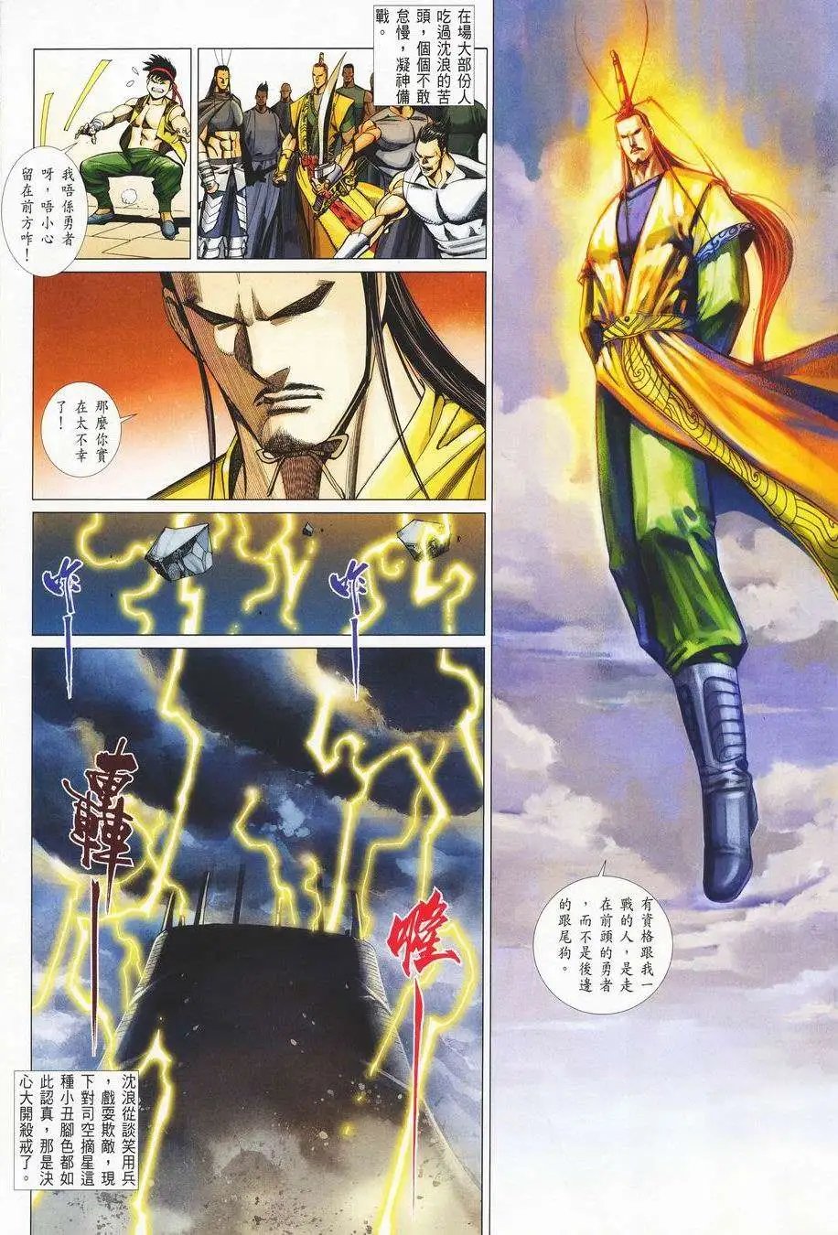 038话