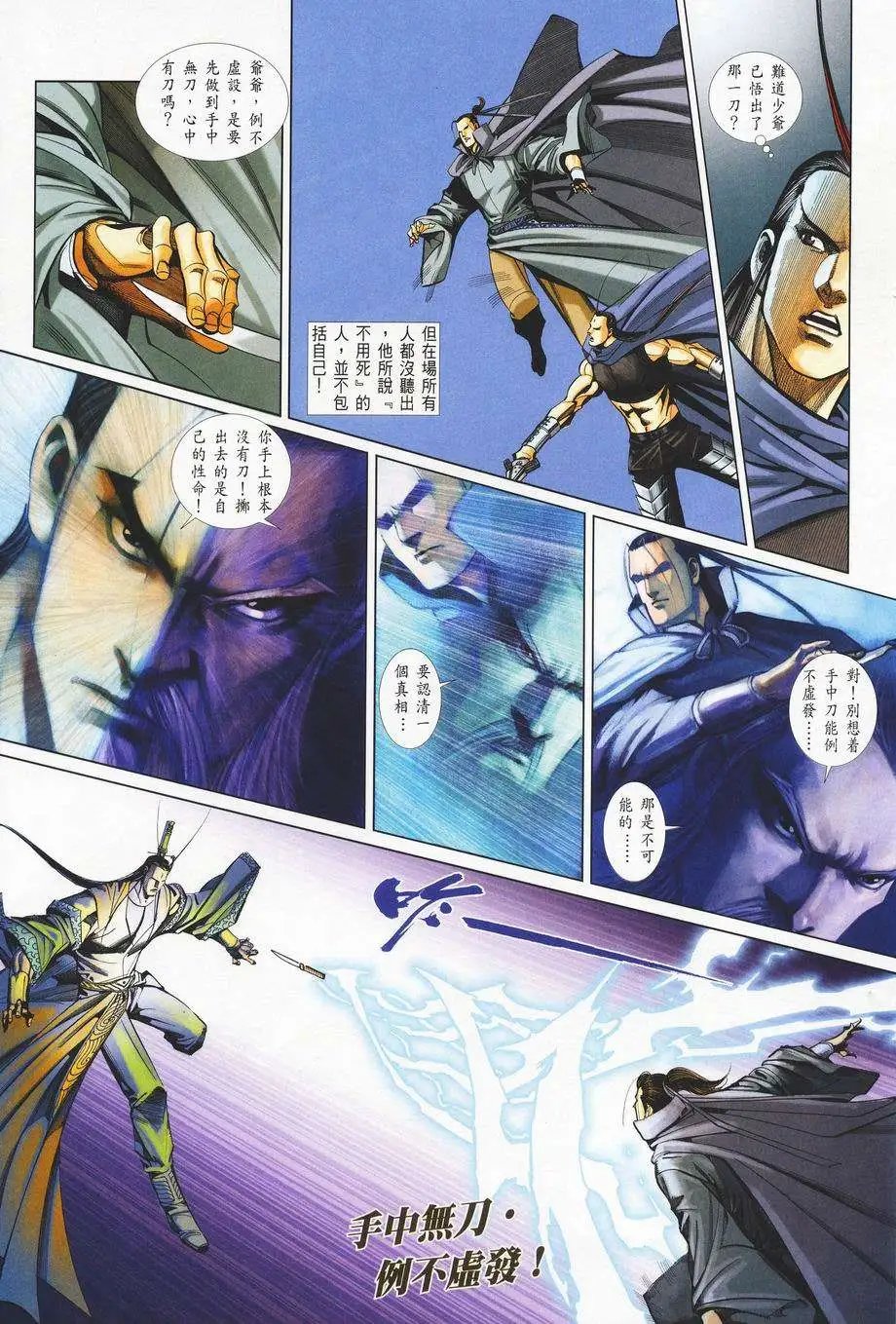 038话