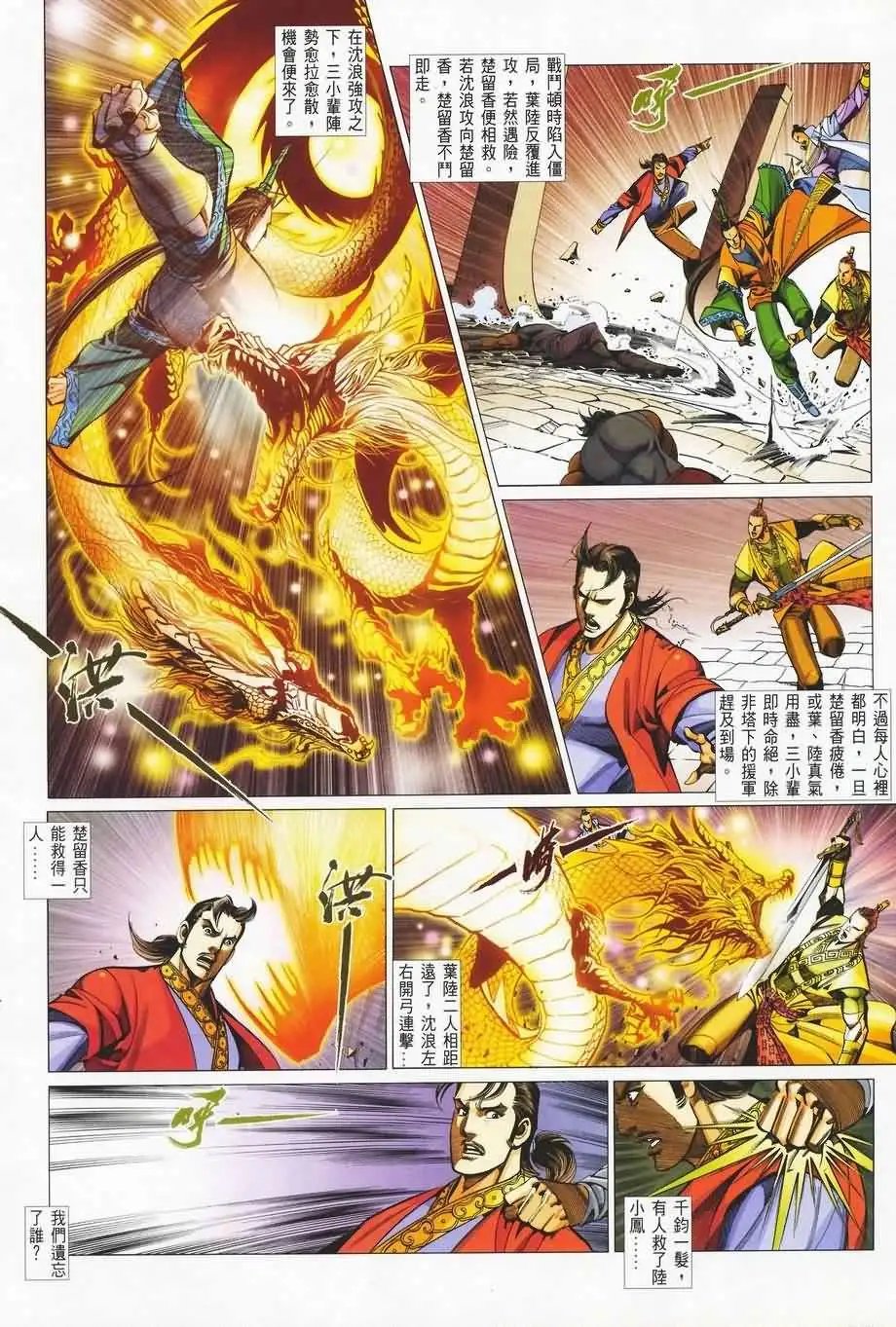 038话