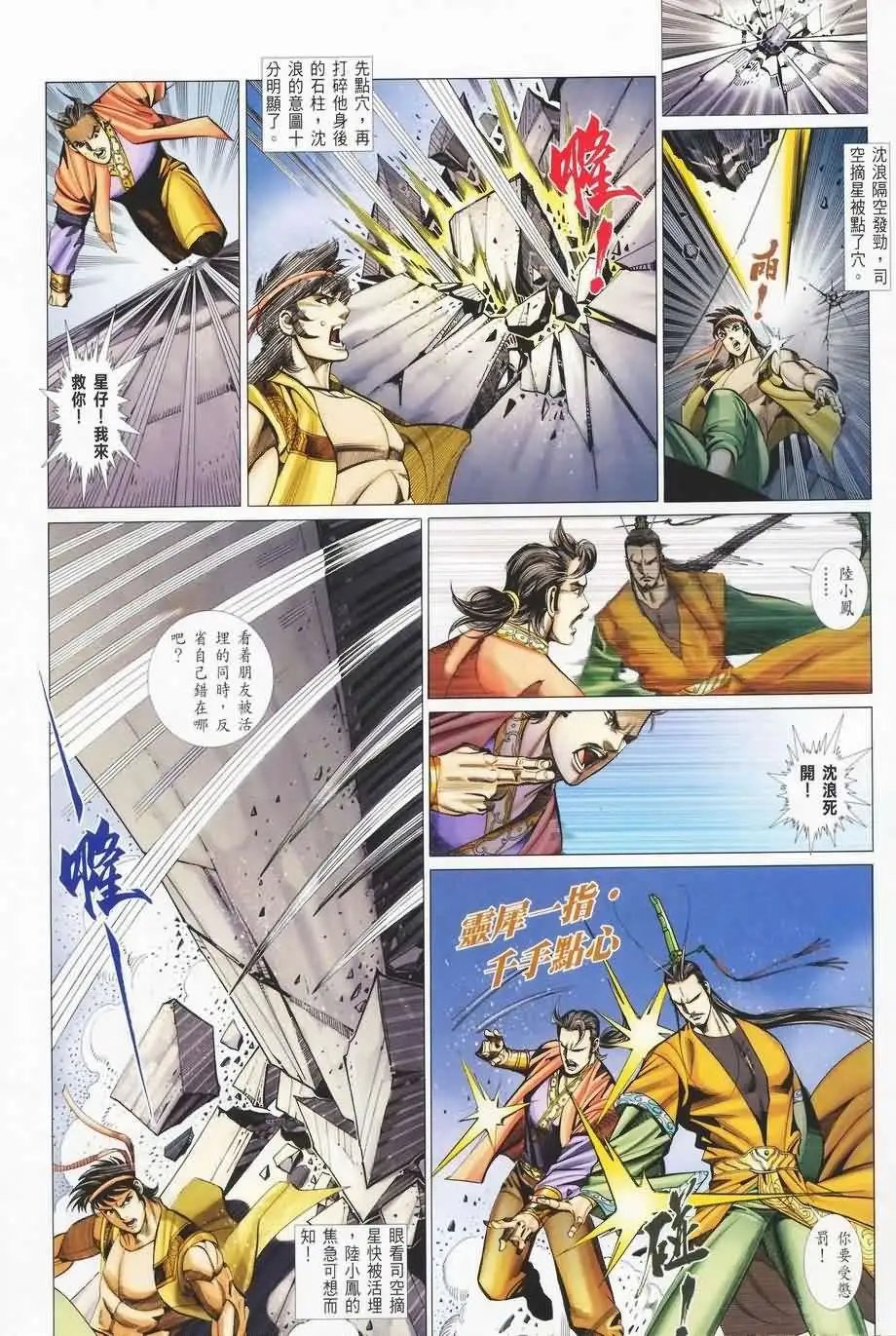 038话
