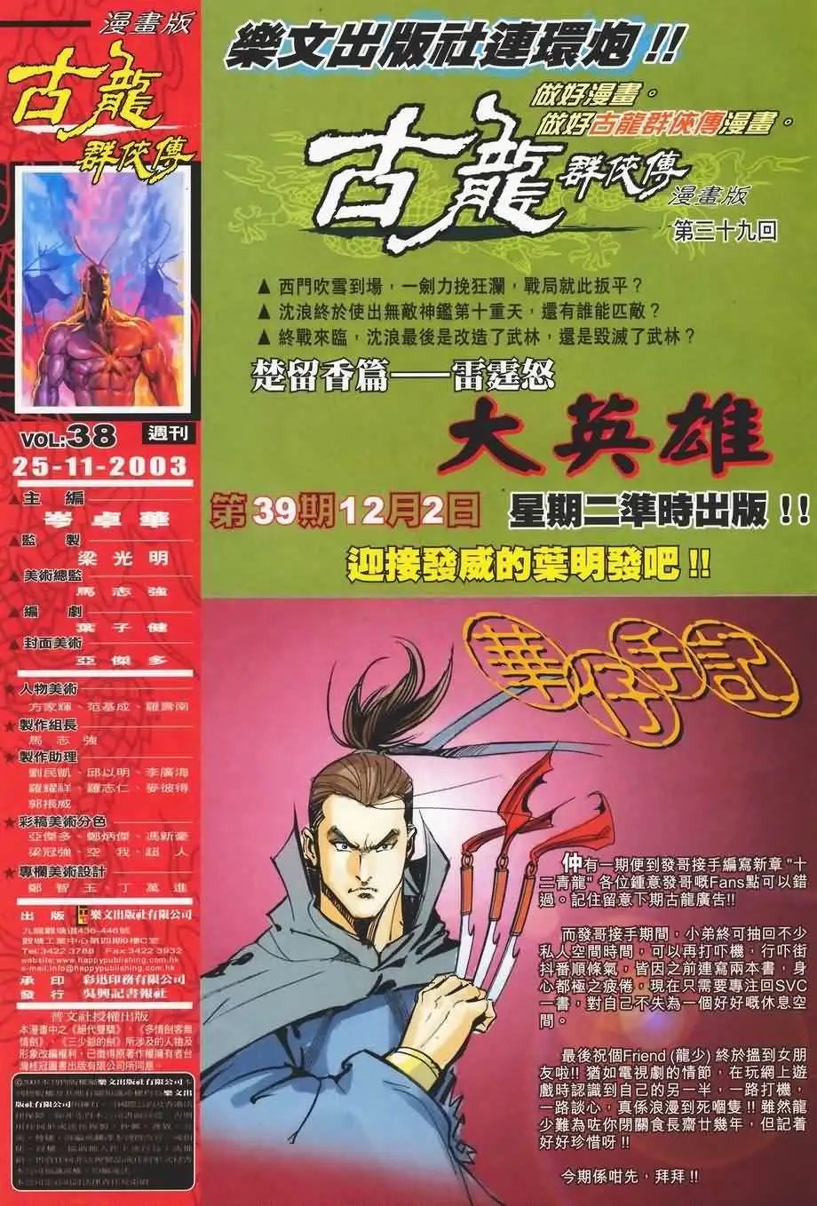 038话