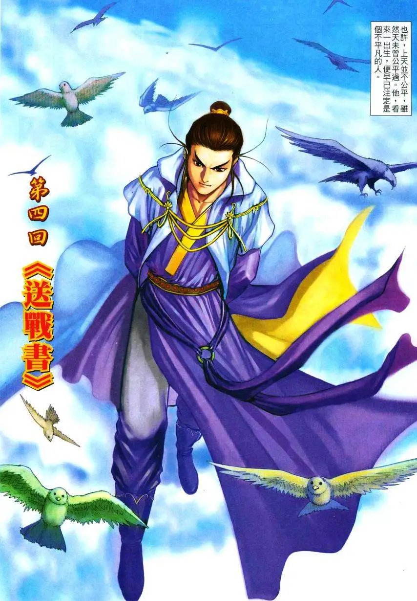 004话