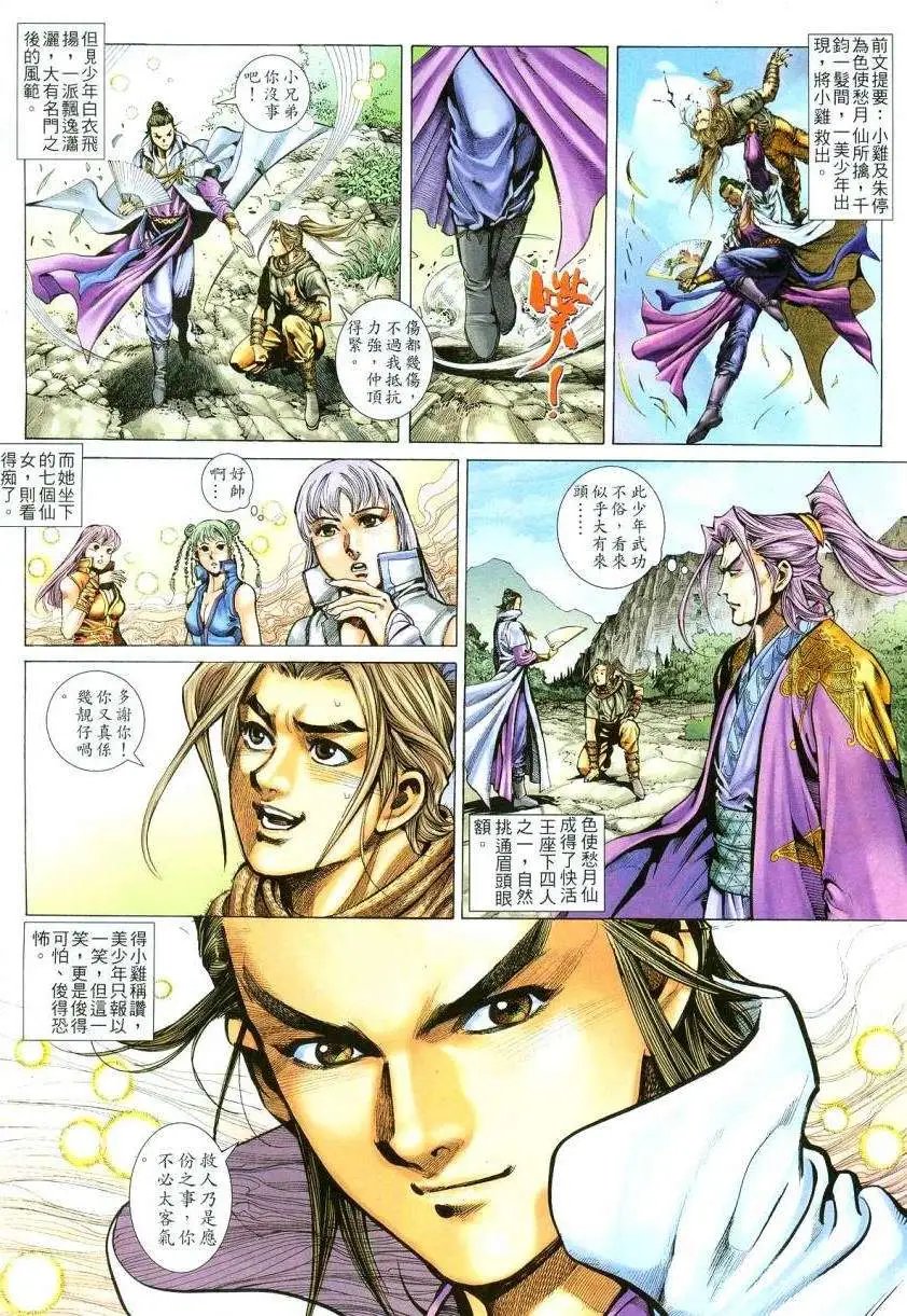 004话
