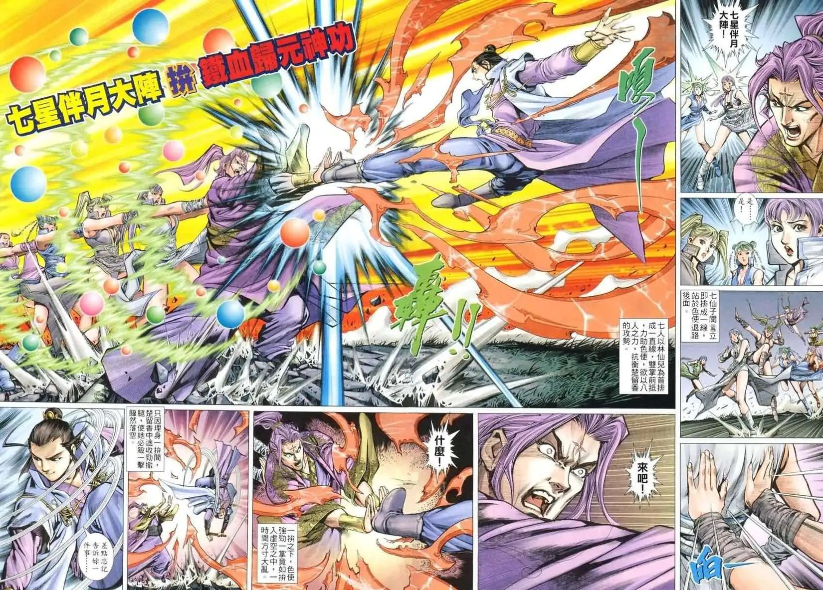 004话