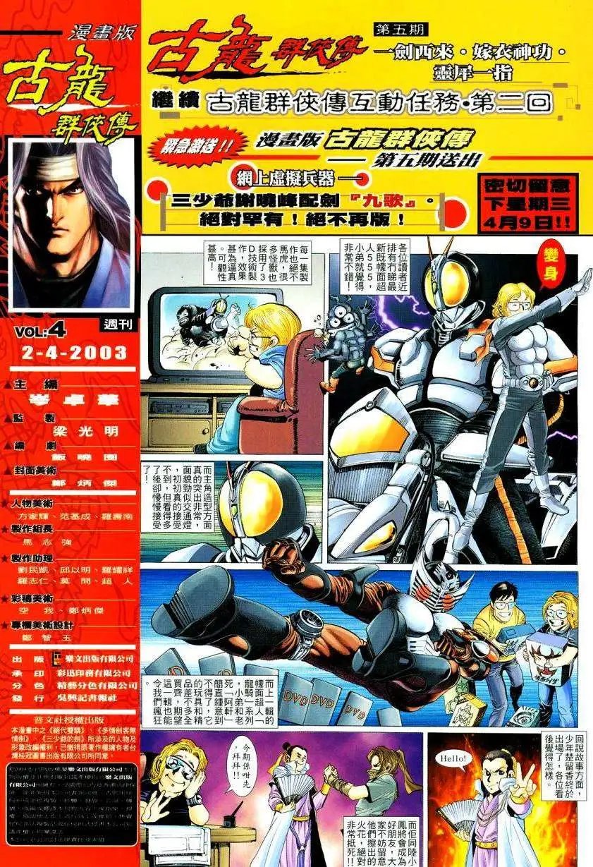 004话
