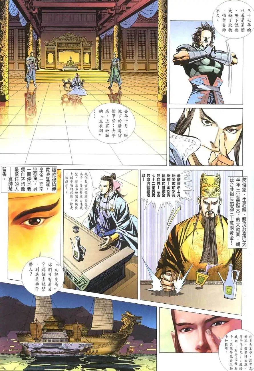 040话