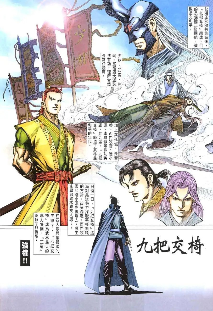 040话
