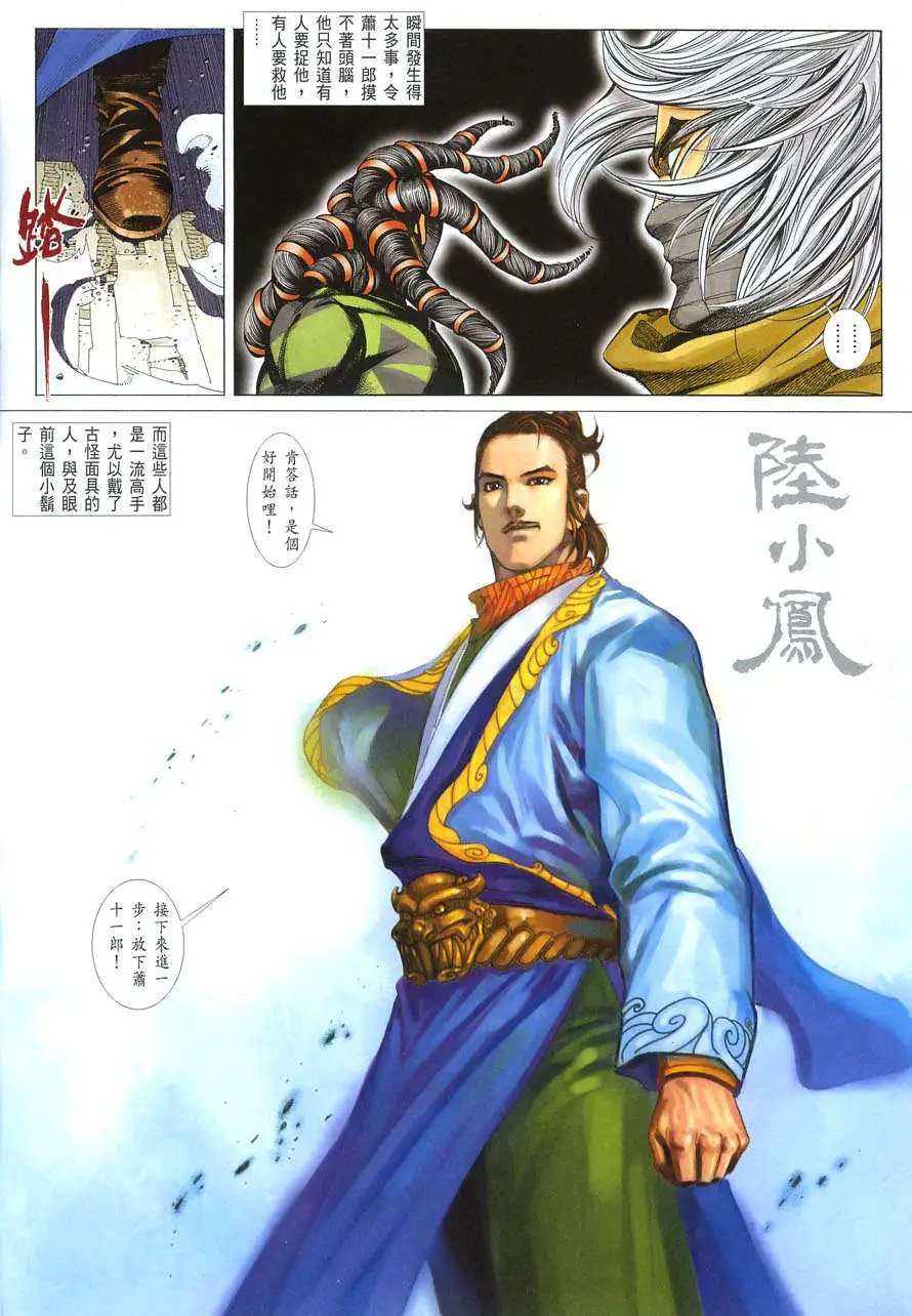 040话