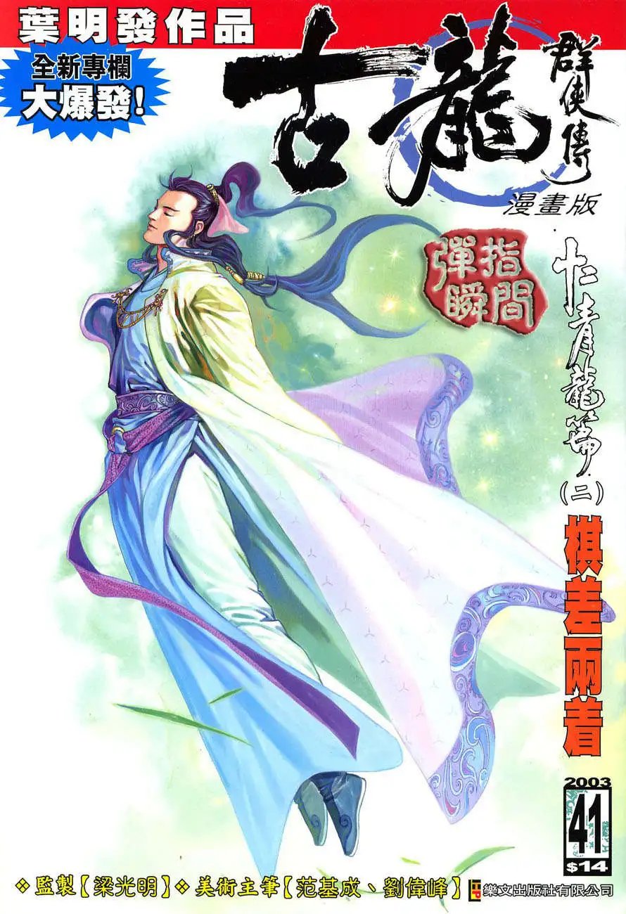 041话