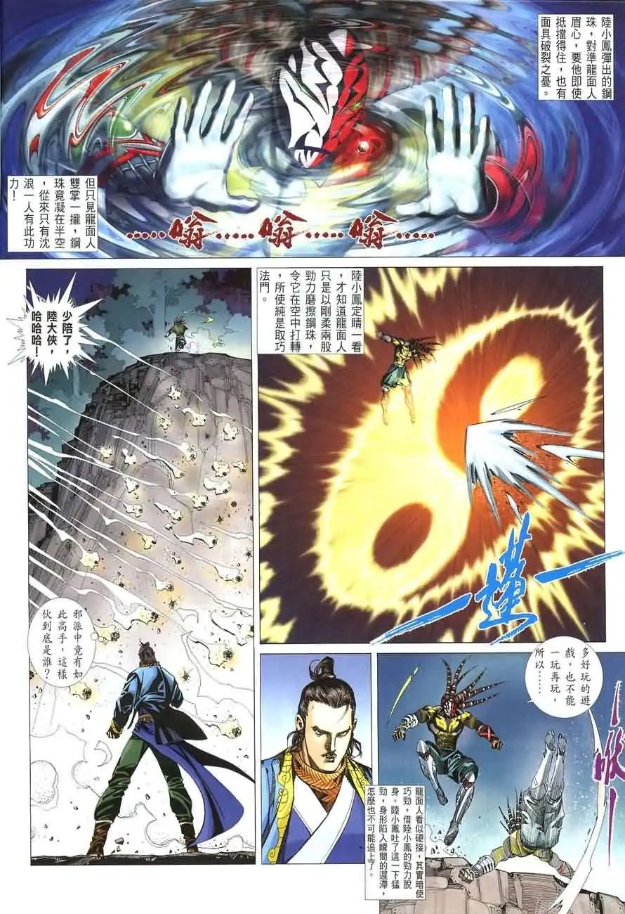 041话