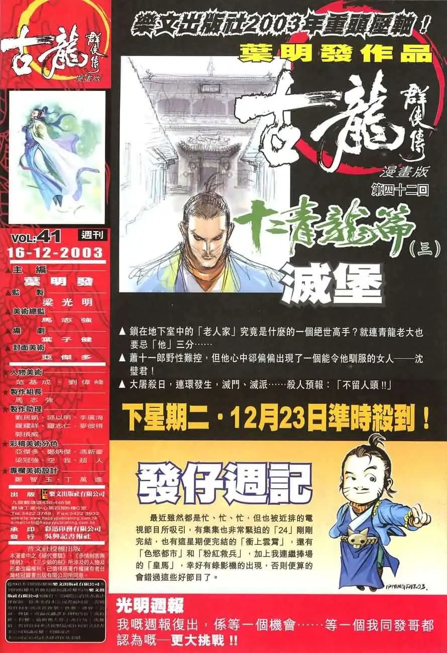 041话