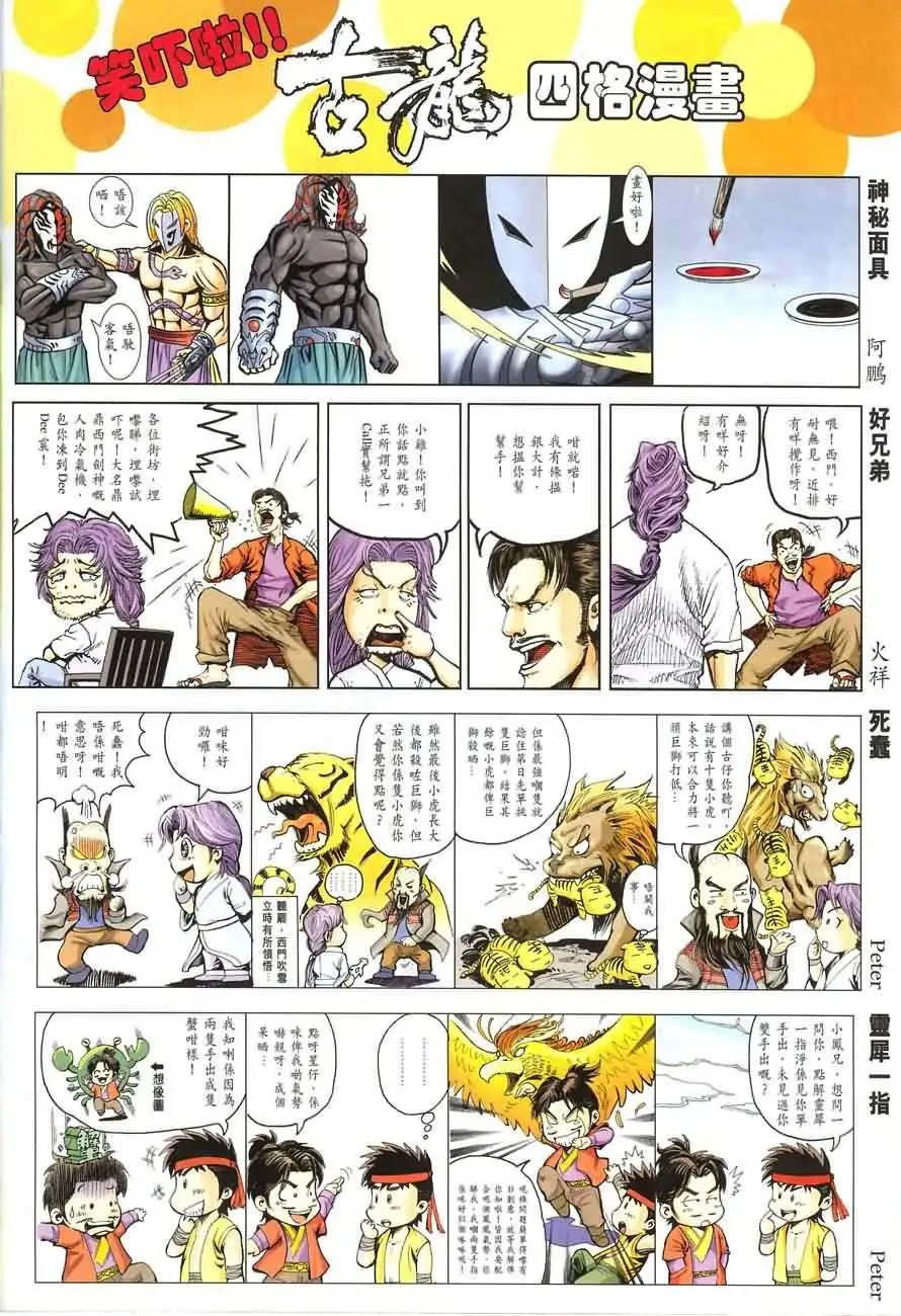 041话