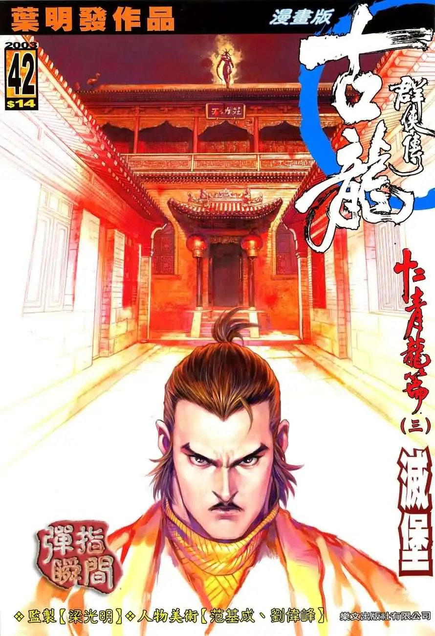 042话