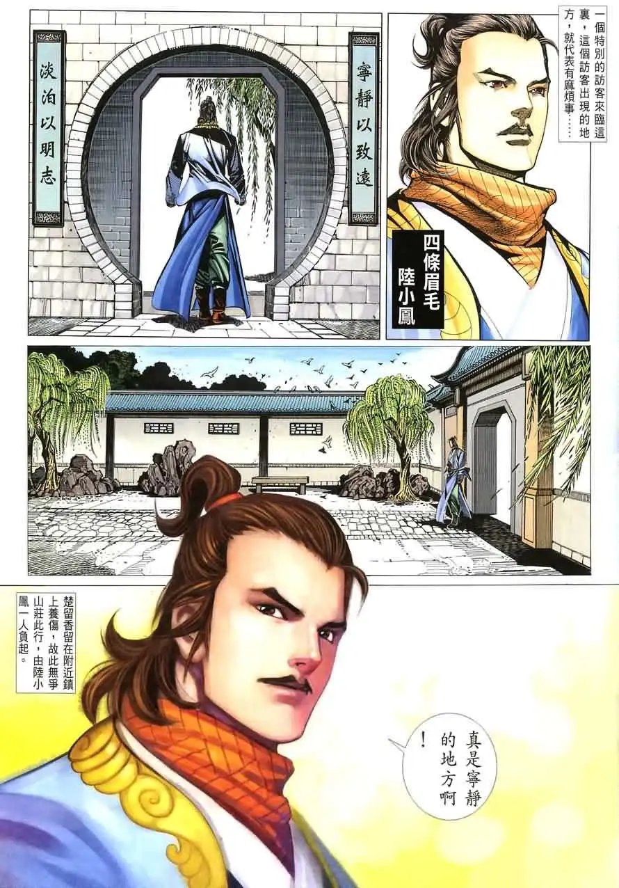 042话