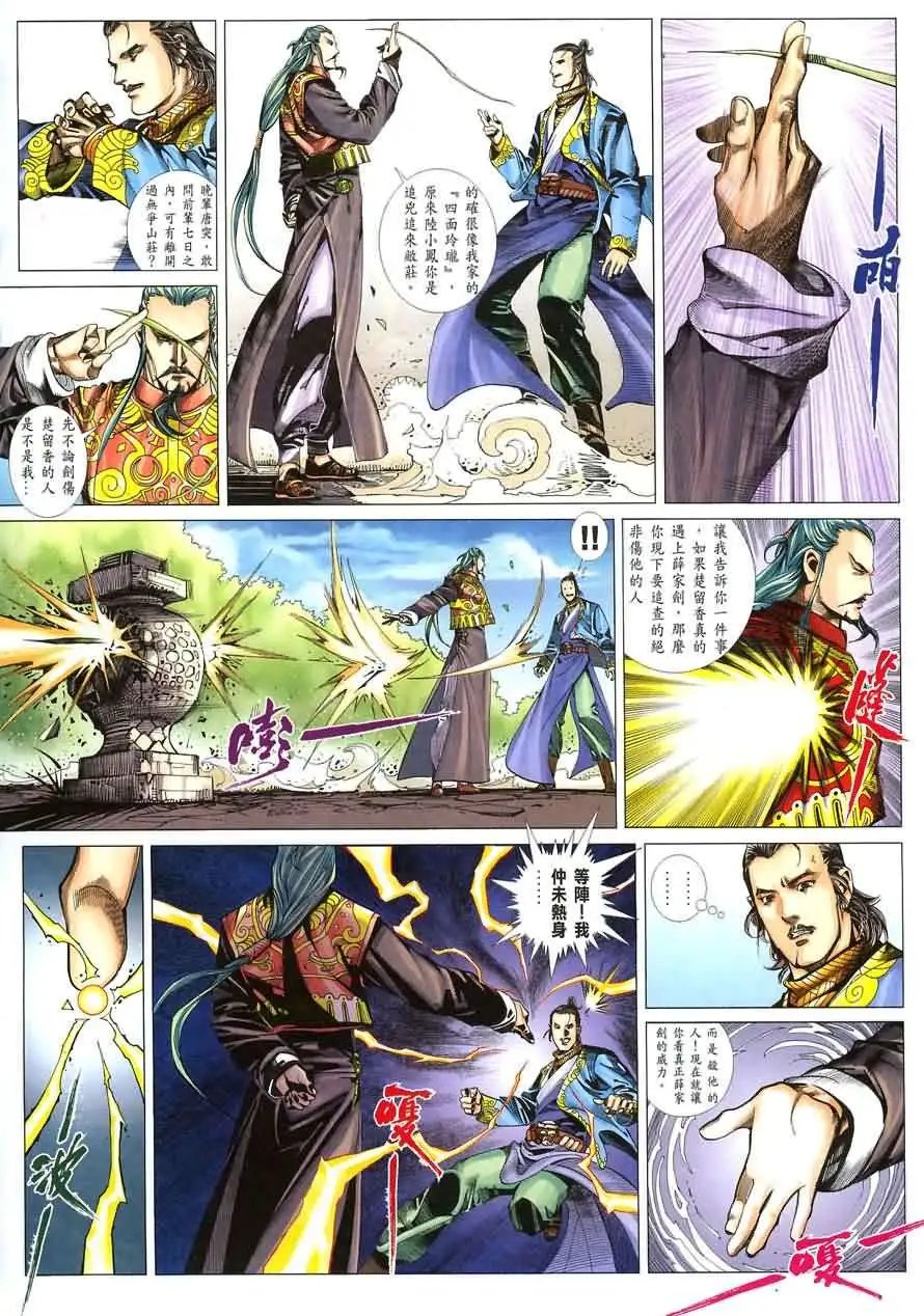 042话