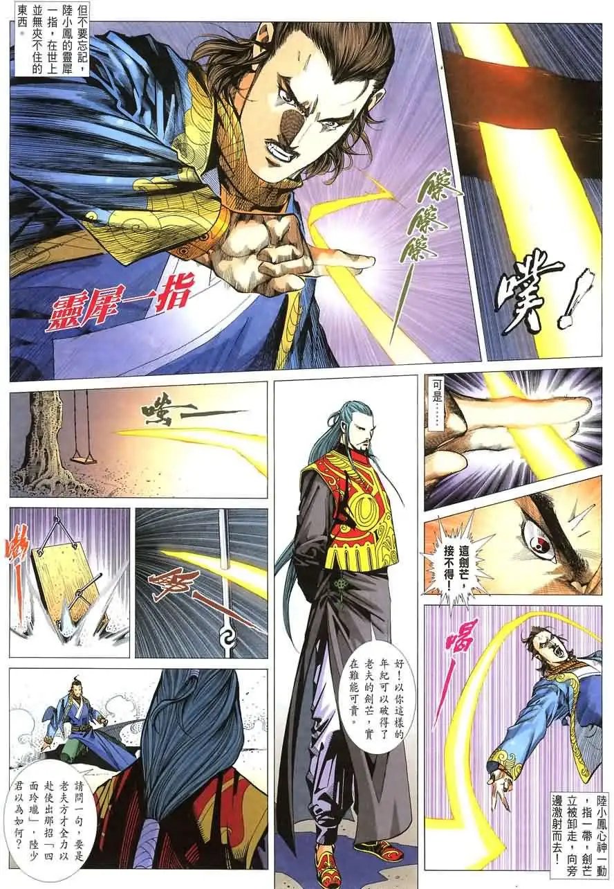 042话