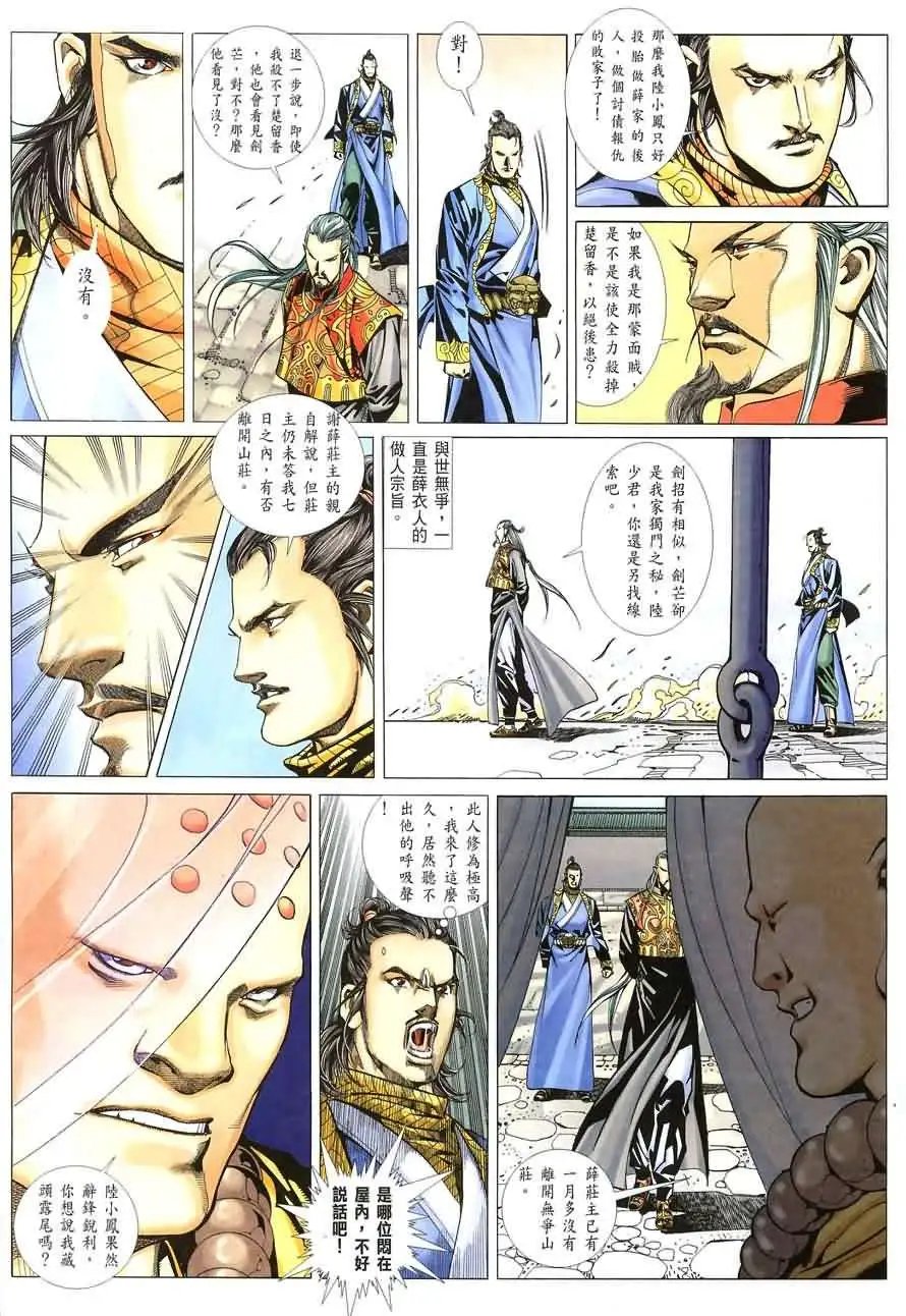 042话