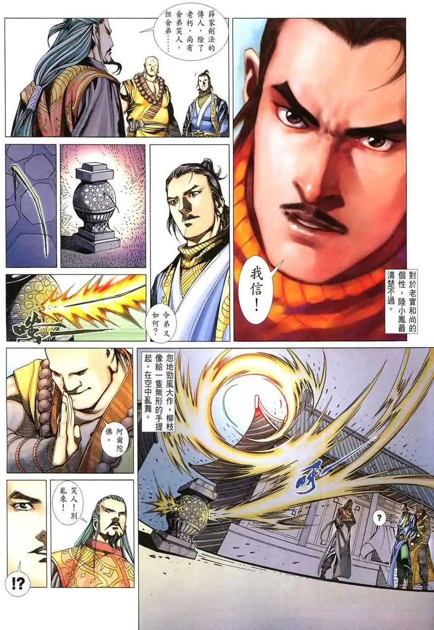 042话