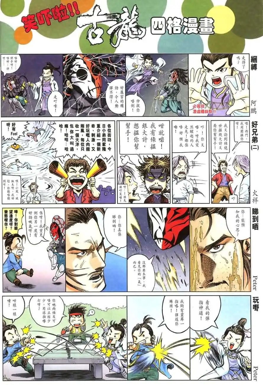 042话