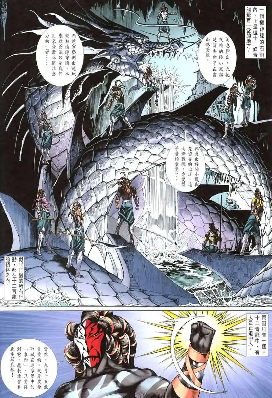 043话