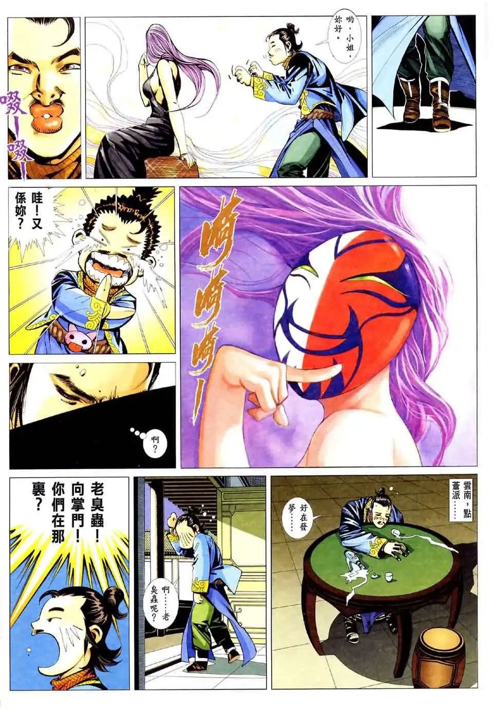 044话