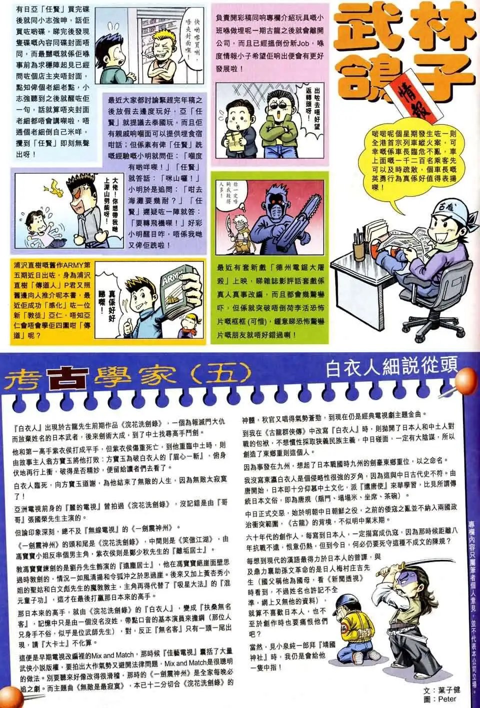 044话