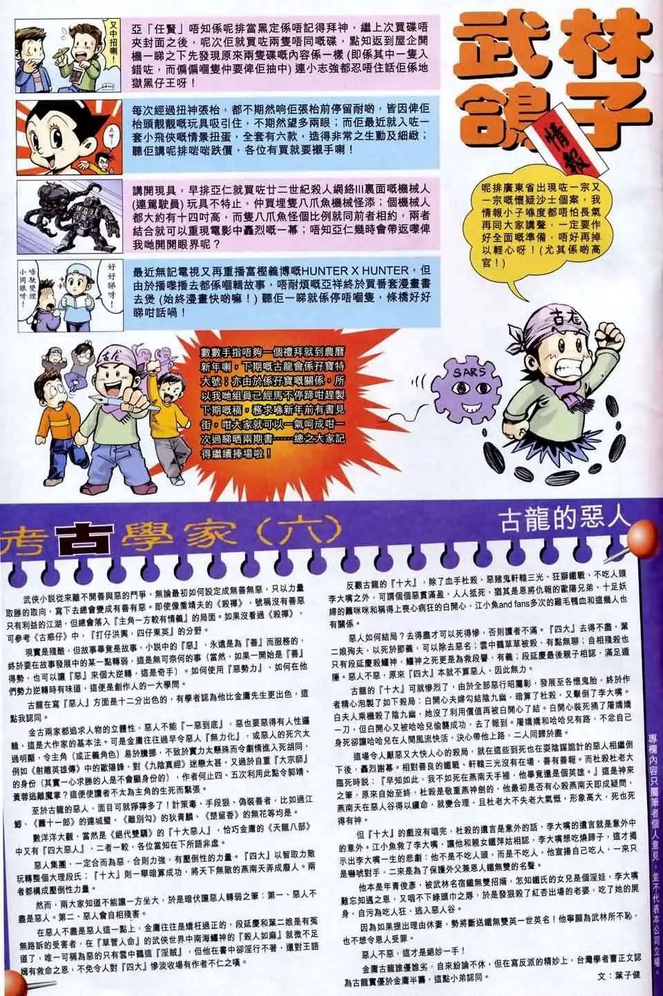 045话