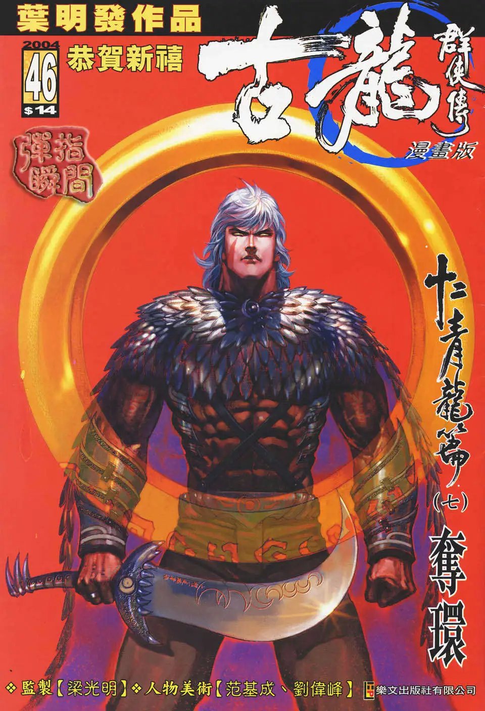 046话