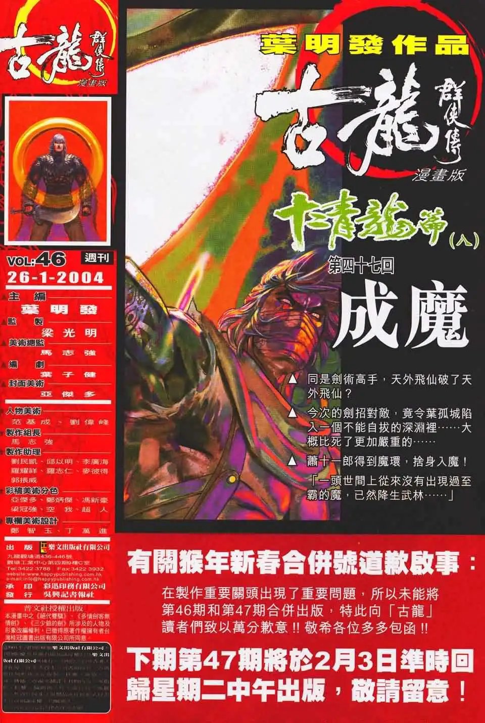 046话