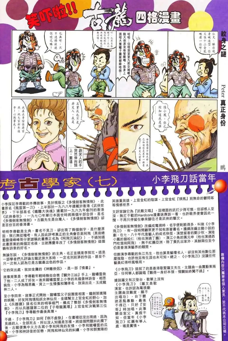 046话