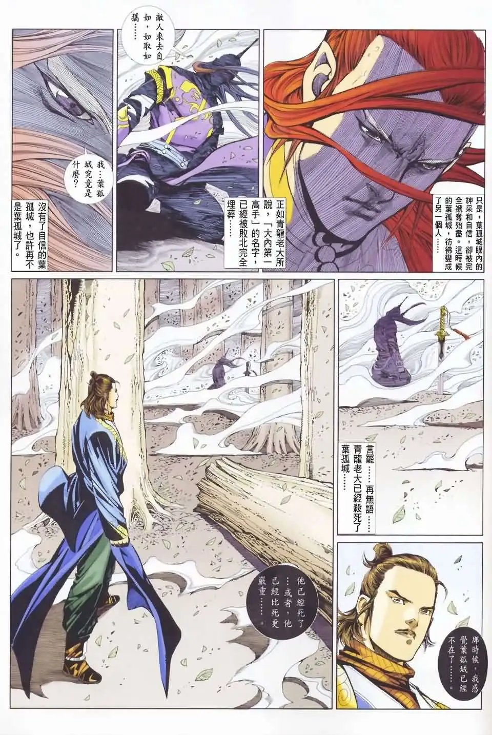 047话