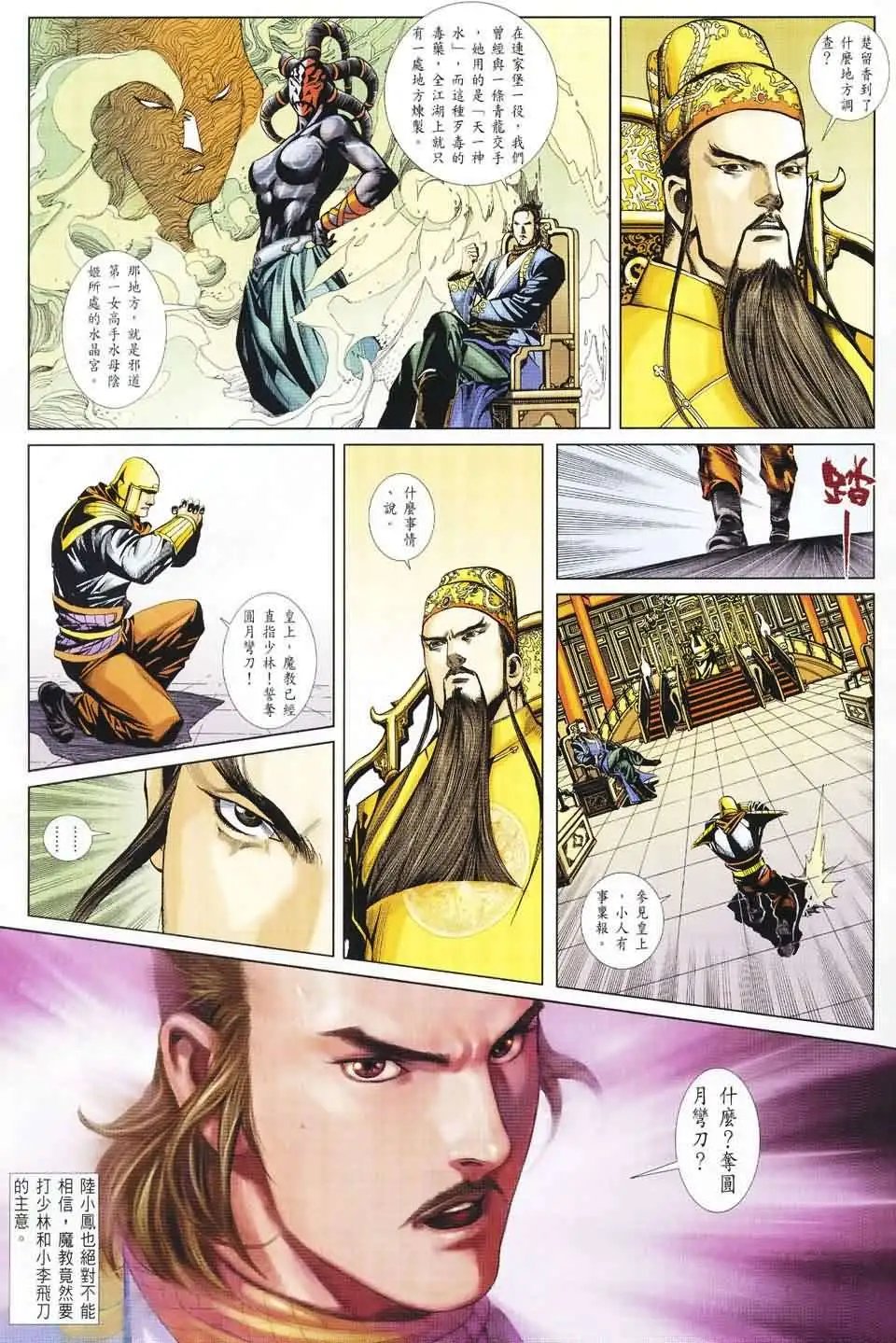 048话