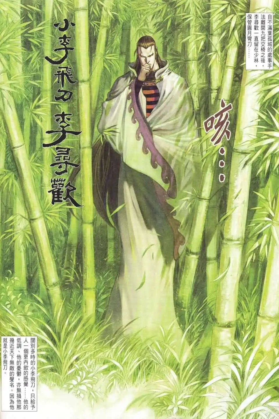 048话