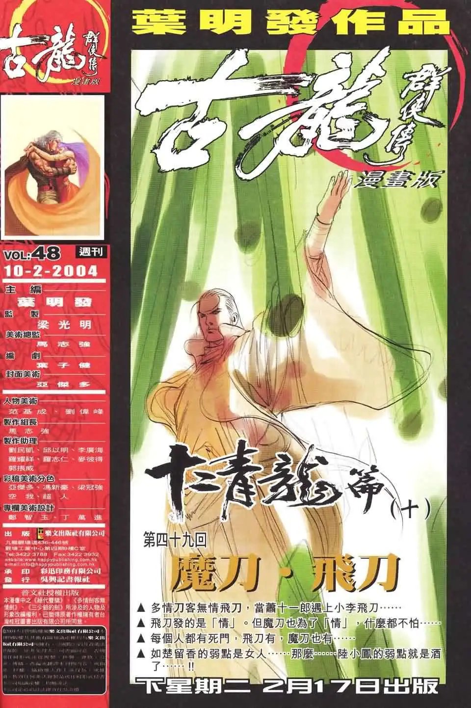 048话