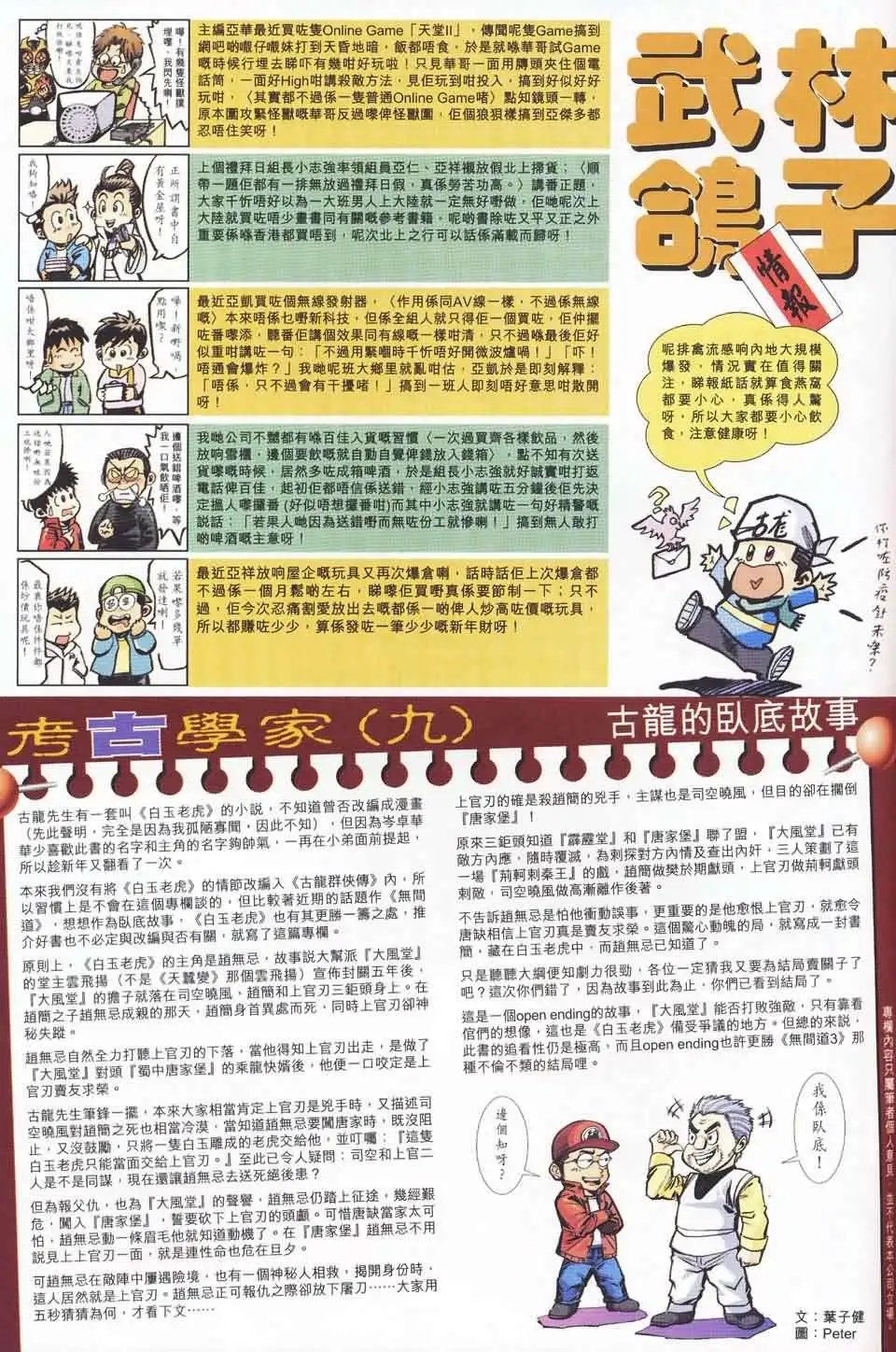 048话