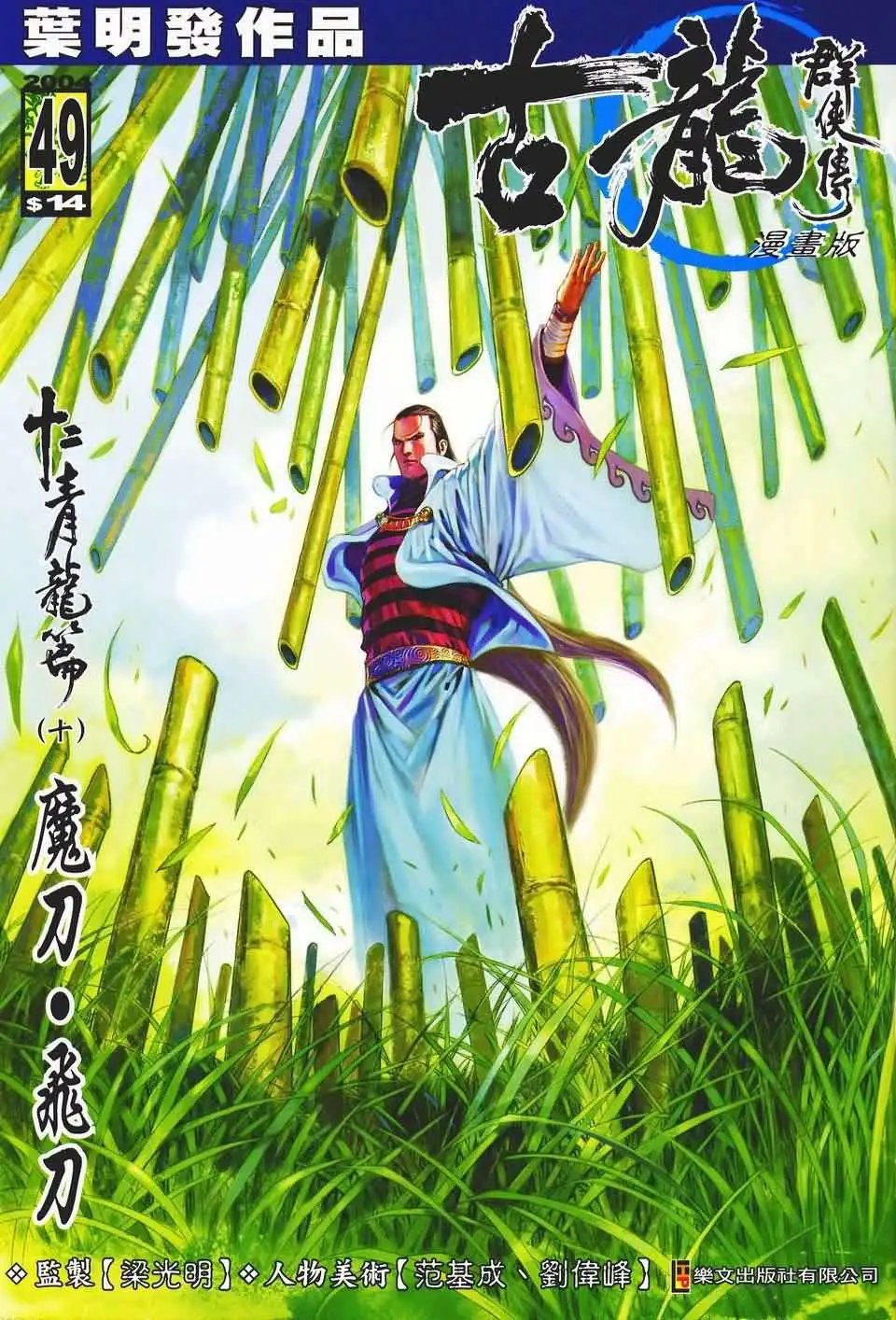 049话
