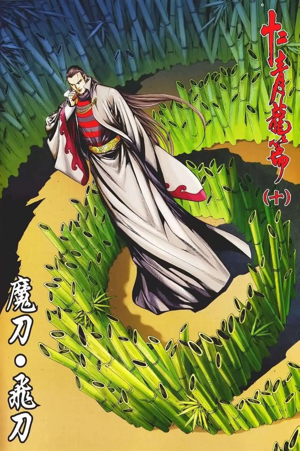 049话