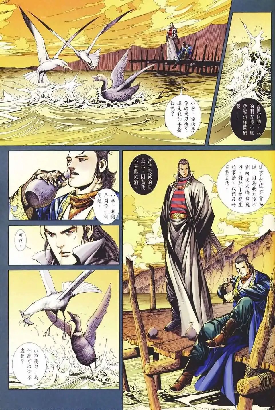 049话