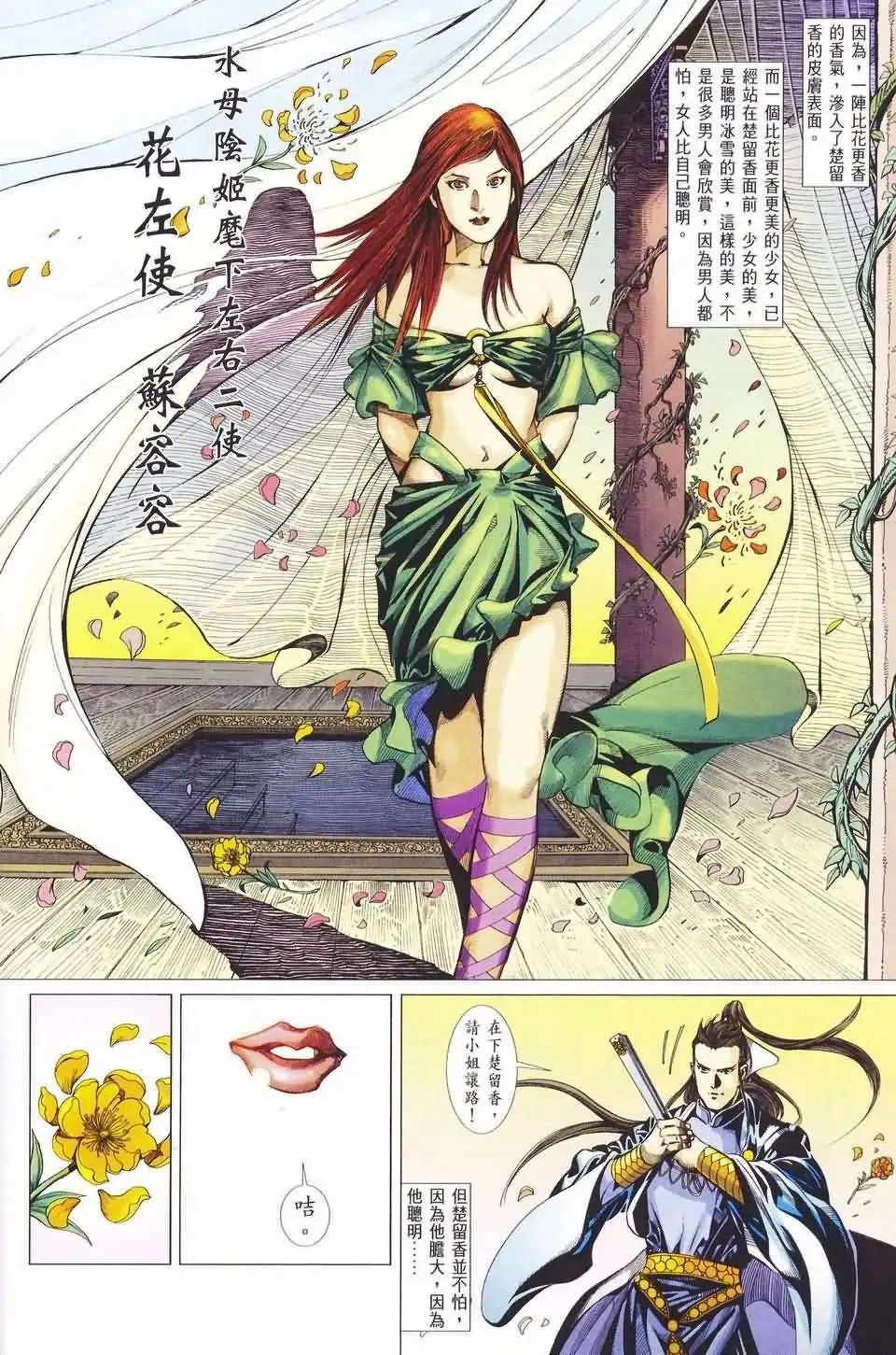 049话