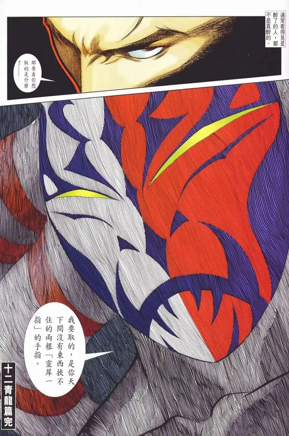 049话